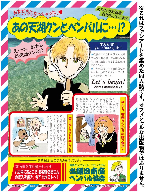 あーみんページ 夏コミ新刊『あーみんゴッコ』中身チラ見せ! 前川さなえの全力
