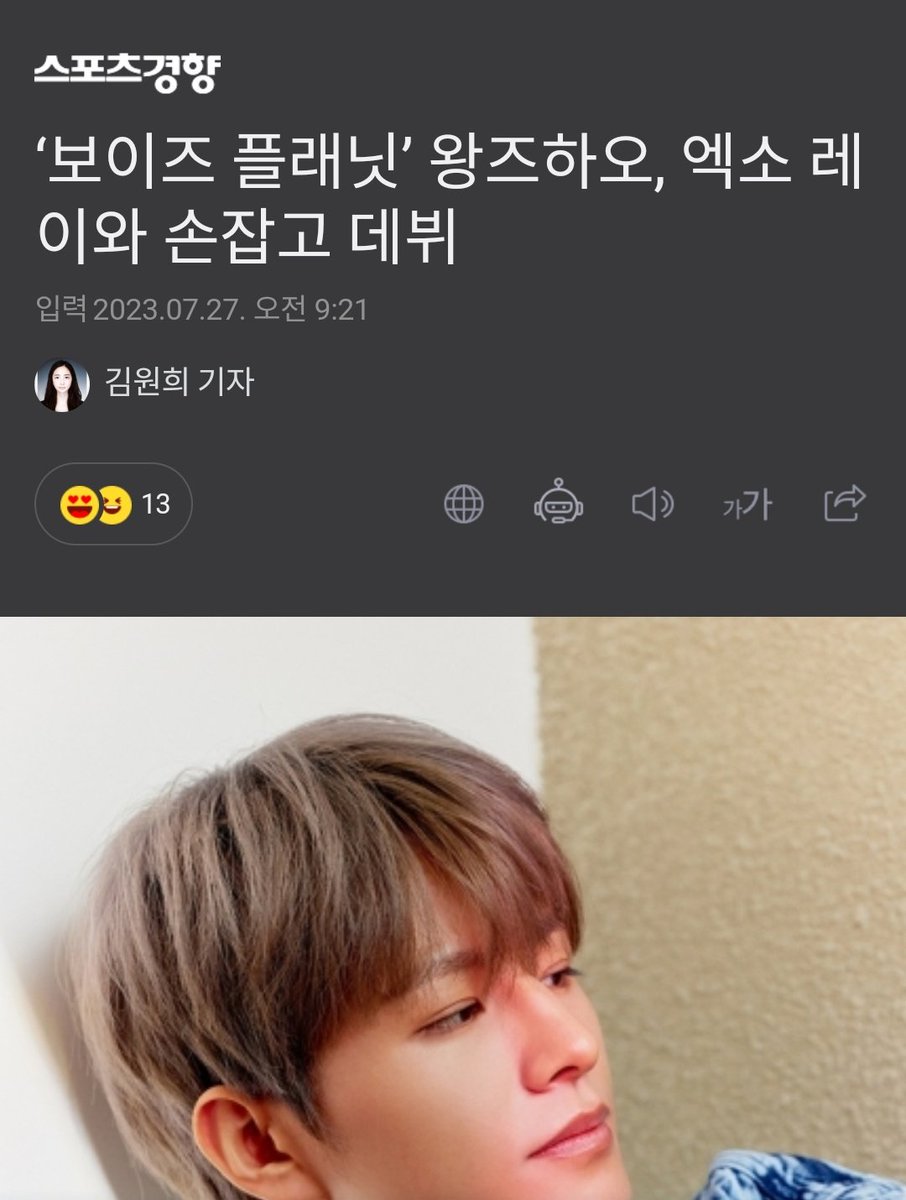 Our Le'v will start his solo career in August 😭

n.news.naver.com/entertain/arti…

#WangZiHao