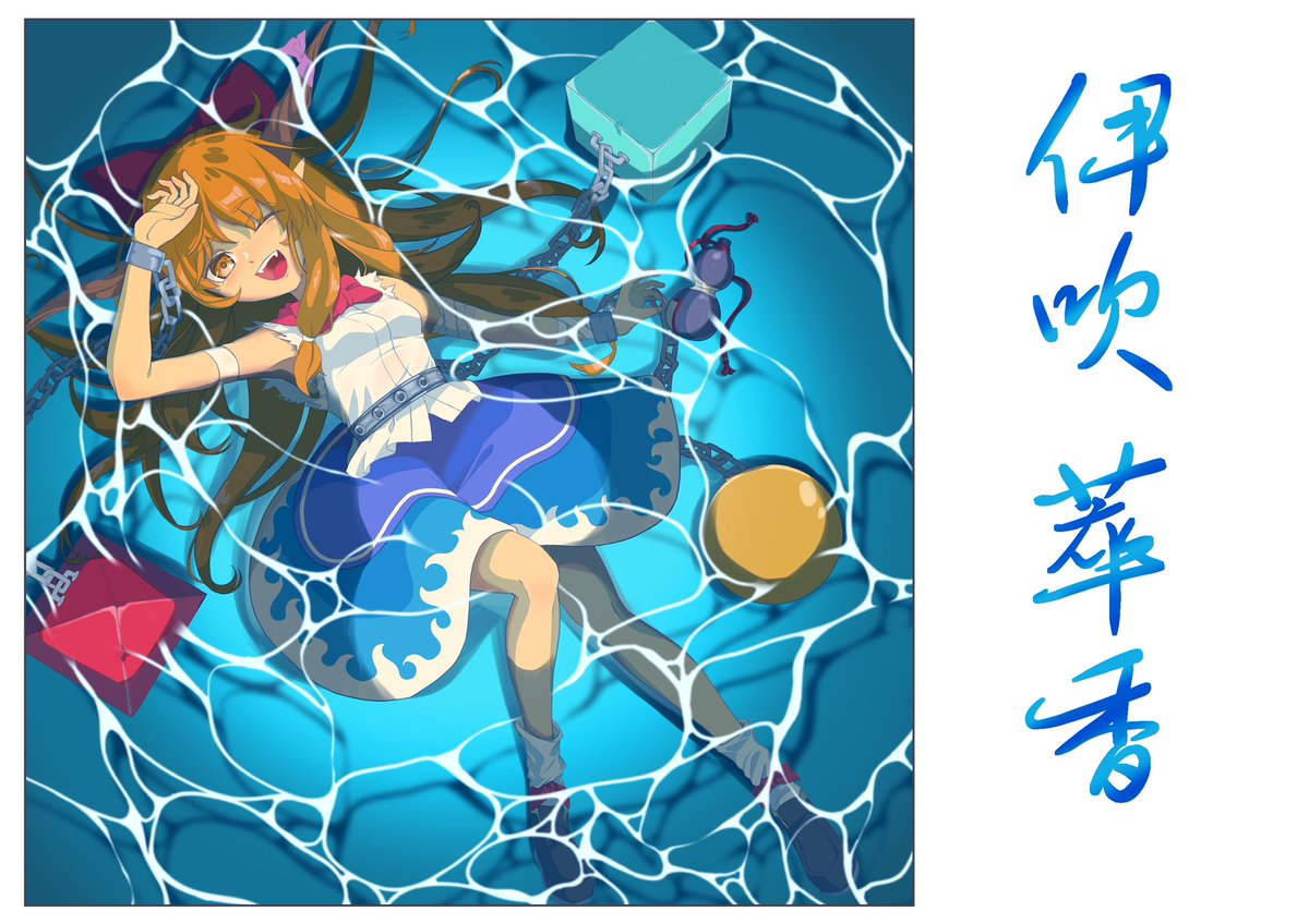 tempra_year_iya's tweet photo. #7月27日は萃香の日 #東方  #伊吹萃香 
ここ1年の萃香の絵です🍉 https://t.co/8QXneOUTQG