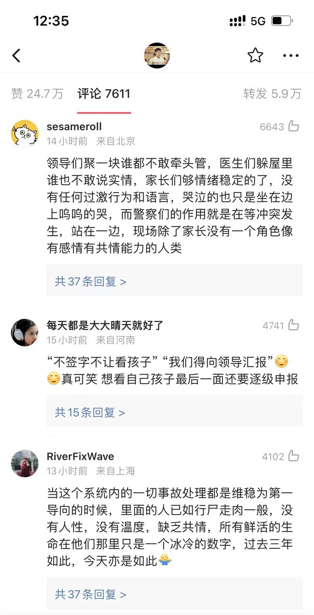 xiaojingcanxue's tweet photo. 想见你的孩子，还要签字不闹事。这个事情是齐齐哈尔体育馆屋顶垮塌事故中最没有人性的一个片段。 https://t.co/e39wAWLZIV