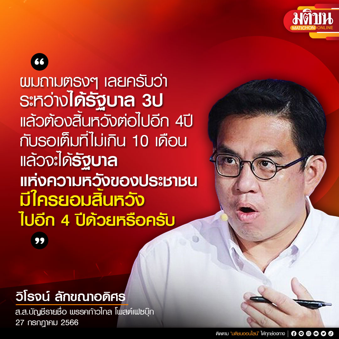 Matichon Online tweet media