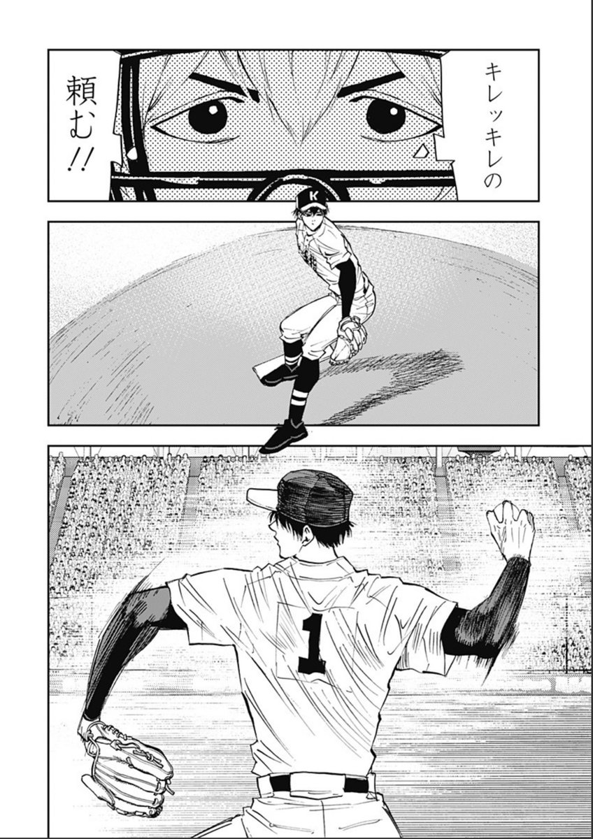 第132話]忘却バッテリー - みかわ絵子 | 少年ジャンプ＋ | みかわ絵子