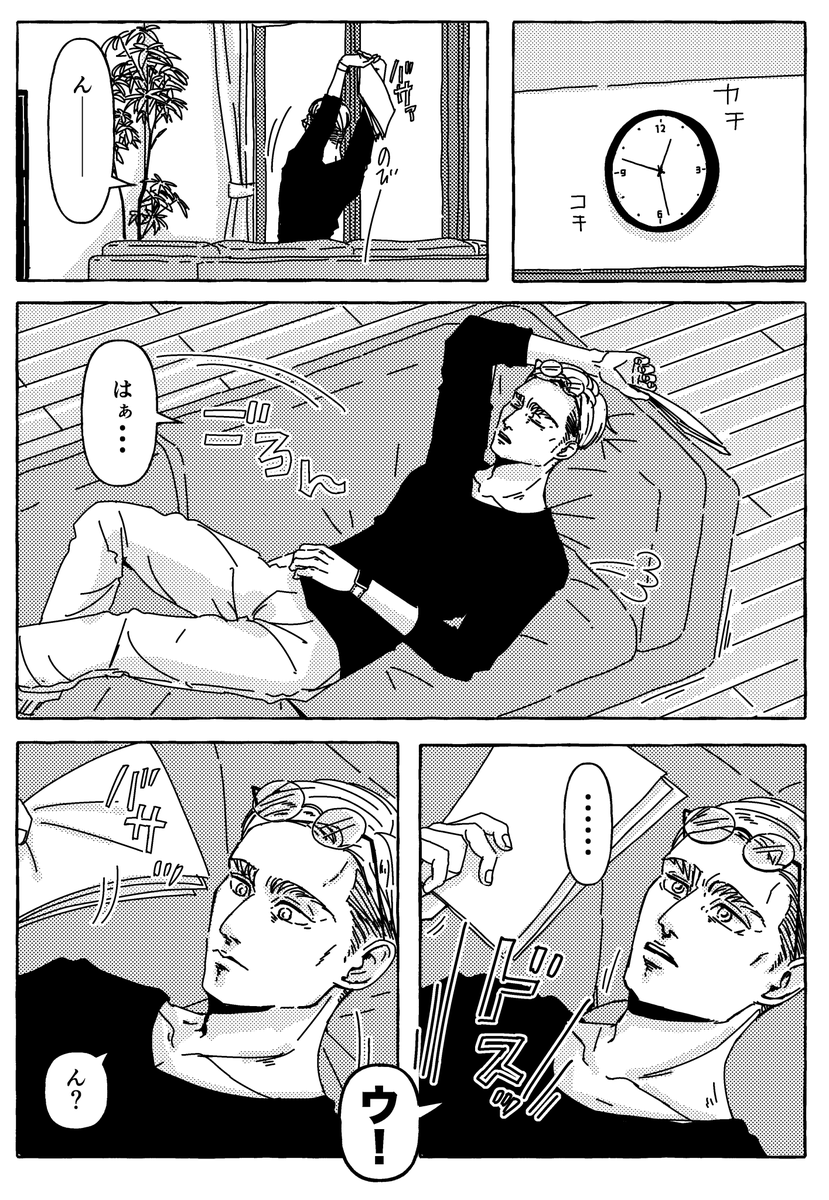 エル+リヴァ+ハン生活漫画「さんこいち」8
 ※リプに繋げて不定期更新 