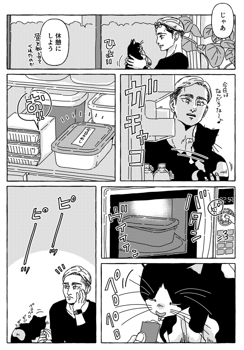 エル+リヴァ+ハン生活漫画「さんこいち」8
 ※リプに繋げて不定期更新 
