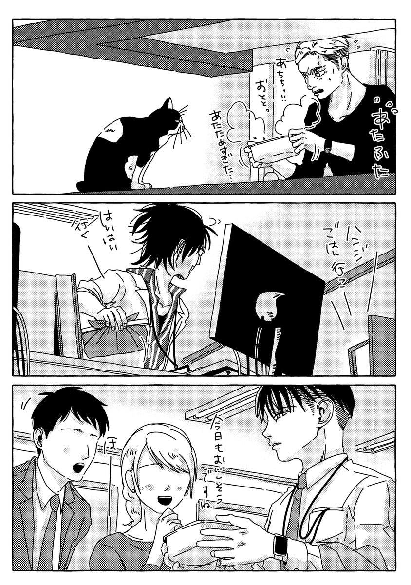 エル+リヴァ+ハン生活漫画「さんこいち」9
※リプに繋げて不定期更新 