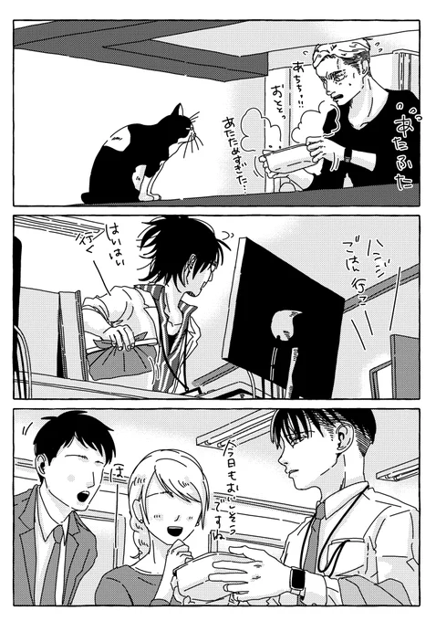 エル+リヴァ+ハン生活漫画「さんこいち」9
※リプに繋げて不定期更新 