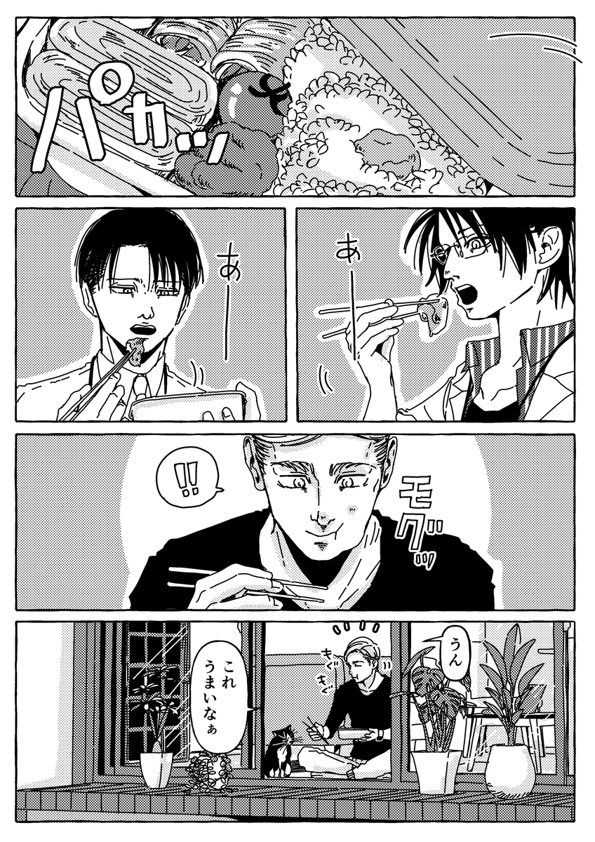 エル+リヴァ+ハン生活漫画「さんこいち」9
※リプに繋げて不定期更新 