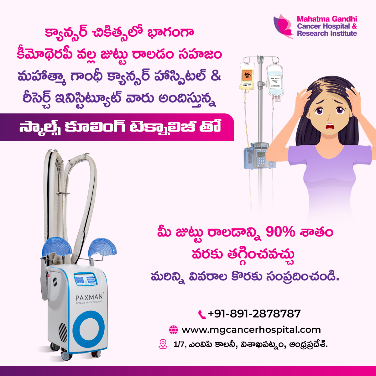 MG_Cancer's tweet image. Experience advanced comfort during cancer treatment with our cutting-edge scalp cooling technology at Mahatma Gandhi Cancer Hospital &amp;amp; RI. Preserve your hair and confidence throughout therapy, making your journey to recovery more empowering than ever.         
#ScalpCooling