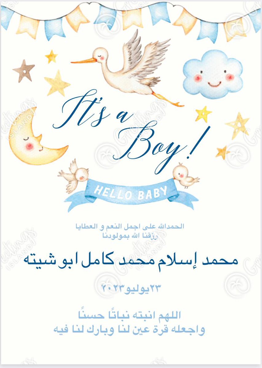 elekawiy's tweet photo. جعله الله مباركاً عليك وعلى أمة محمد صلى الله عليه وسلم. اللهم أنبته نباتاً حسناً، واجعله قرة عين لوالديه، واحفظه وبارك لنا فيه واجعله من أهل الصلاح والتقوى. اللهم ارزقه جمال الخلق والخُلق، وقوة الدين والبدن، وسعادة الدنيا والآخرة https://t.co/ChzaRRzCgE