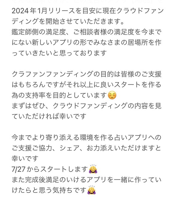 突然のご報告になります🙇&zwj;♀️ ぜひ目を通していただけると嬉しいです🙇&zwj;♀️本日スタートです🙇&zwj;♀️ https://t.co/6Ikk5MXWc7<a href="/tag/%E6%96%B0%E3%81%97%E3%81%84%E3%83%97%E3%83%AD%E3%83%95%E3%82%A3%E3%83%BC%E3%83%AB%E7%94%BB%E5%83%8F"class="tags"><span>#新しいプロフィール画像</span></a>