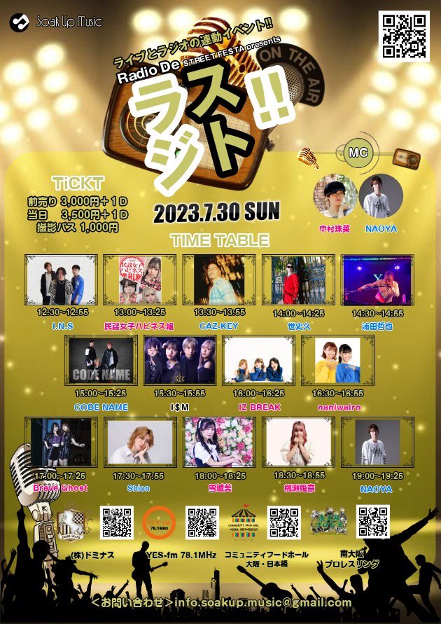 ism_0610's tweet photo. いよいよ今週は『ラジスト!!』です！
／
現在🥈✨
＼
本当にありがとうございます🙇🏻‍♀️
ですが🥇を目指して最後まで皆さん一緒に頑張りましょう！

そして一部イベントに変更点がありますがI$Mの出演時間は変更なしです！

チケットご予約⬇️
https://t.co/2NquMcOXjP

#ラジフェス
#YESfm781
#拡散RT希望 https://t.co/n8BEjA1tlz