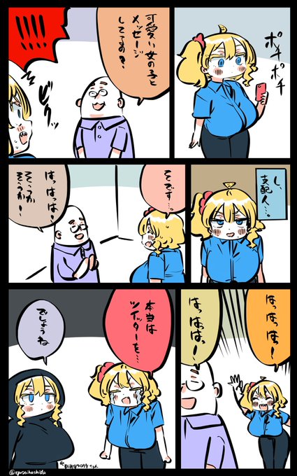悲しい嘘をつくフロリダちゃん日記です。 