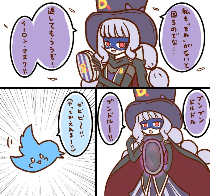 正義のジェントル- 