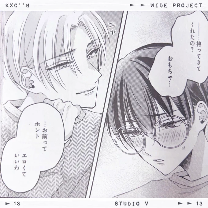 #これはセックスじゃありません 
発売まであと1日!🤍 