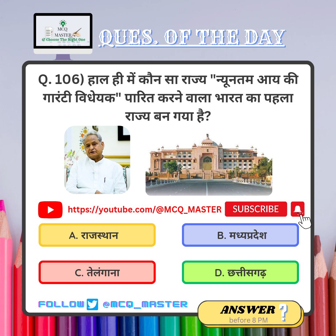 MCQ_MASTER's tweet photo. #Q106 #QuestionOfTheDay #Prelims
#UPSCPrelims #UPSC #TodaysQuiz
#currentaffairs #QuizTime #quiz
#UPSCPrelims2024 #UPSC2023
#किसान_समृद्धि_केंद्र #SSC
#APJAbdulKalam #abdulkalam
#MCQ #ChooseTheRightOne 🎯

Comment 👇 With The Right Answer... https://t.co/qQibCrjWUd