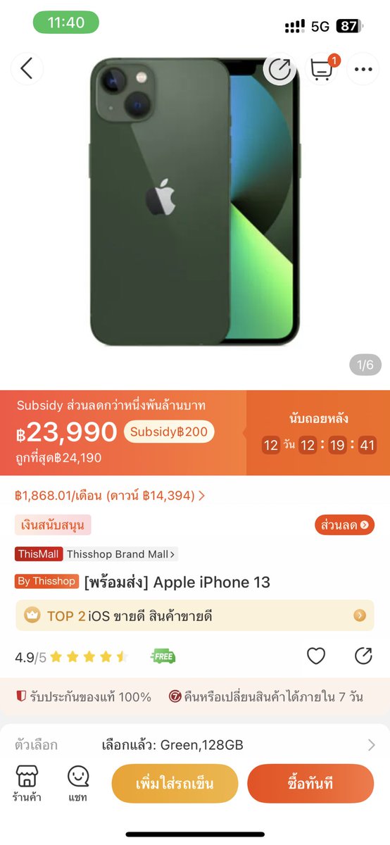 pnwyb's tweet photo. รับผ่อน thisshop นะค้าบ iPhone 13 ❗️❗️❗️
🫶🏻 #รับผ่อนโทรศัพท์ #รับผ่อนของ #ผ่อนน้ำหอม #ผ่อนไอโฟน #ผ่อนiphone #spaylater #thisshop #รับผ่อนthisshop #ผ่อนthisshop #ผ่อนไปใช้ไป #Airpodsมือสอง #ผ่อนช้อปปี้ #Airpods3 https://t.co/5pVbYqej7V
