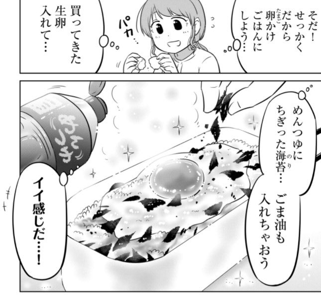 漫画の中メスティンごはんと、実際のメスティンごはん✨☺️ 
#メスティン #アウトドア #キャンプ https://t.co/P8mQTHBq3U 