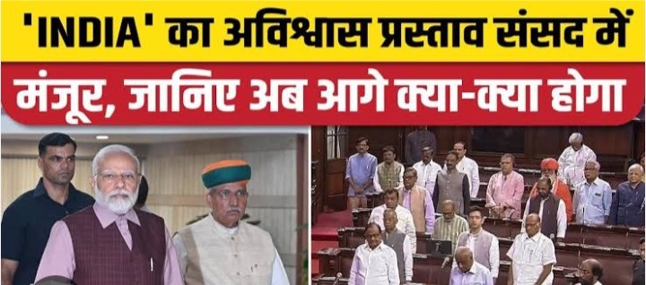 PathikVichar's tweet photo. "इस नदी की धार में ठंडी हवा आती तो है,
नाव जर्जर ही सही, लहरों से टकराती तो है!

एक खंडहर के हृदय-सी, एक जंगली फूल-सी,
आदमी की पीर गूंगी ही सही, गाती तो है!"
~ #दुष्यंत_कुमार
#India #Alliance on #ManipurVoilence
#NoConfidenceMotion in Parliament.
@yadavakhilesh @RahulGandhi https://t.co/iKwkV4a9vh