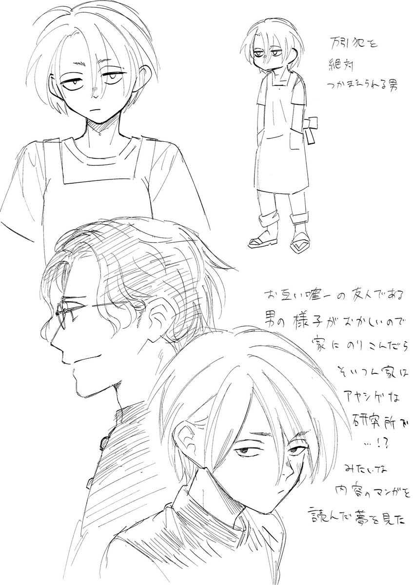ビジュがヘキだったので描き起こし ま〜〜〜〜た三白眼かよ 