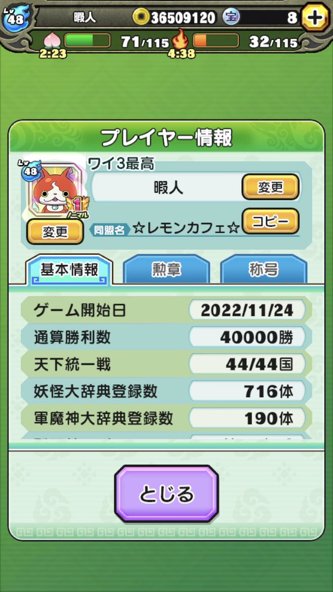 hima_Y3's tweet photo. 4万勝！ https://t.co/mg4mg7btx4