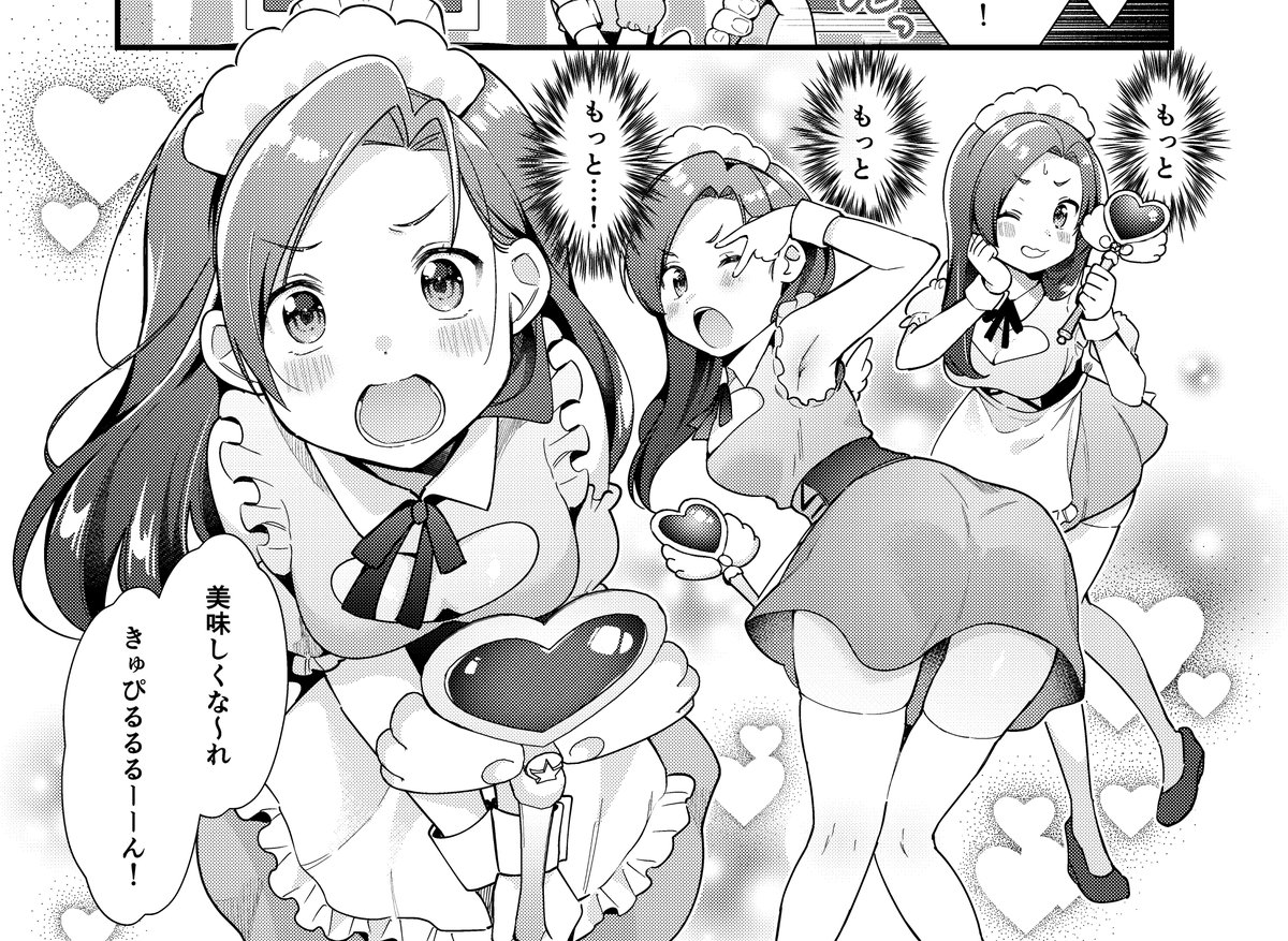 🌻お知らせ🌻
電撃だいおうじvol.119本日発売!『後輩OLはメイドのひなさんなんかじゃない』17話では、いつもと違う大月さんが見られます!可愛い大月さんいっぱい!なぜかかっこいい矢野さんも登場!
👓<どうしてこうなったかは読んで確かめて下さい 