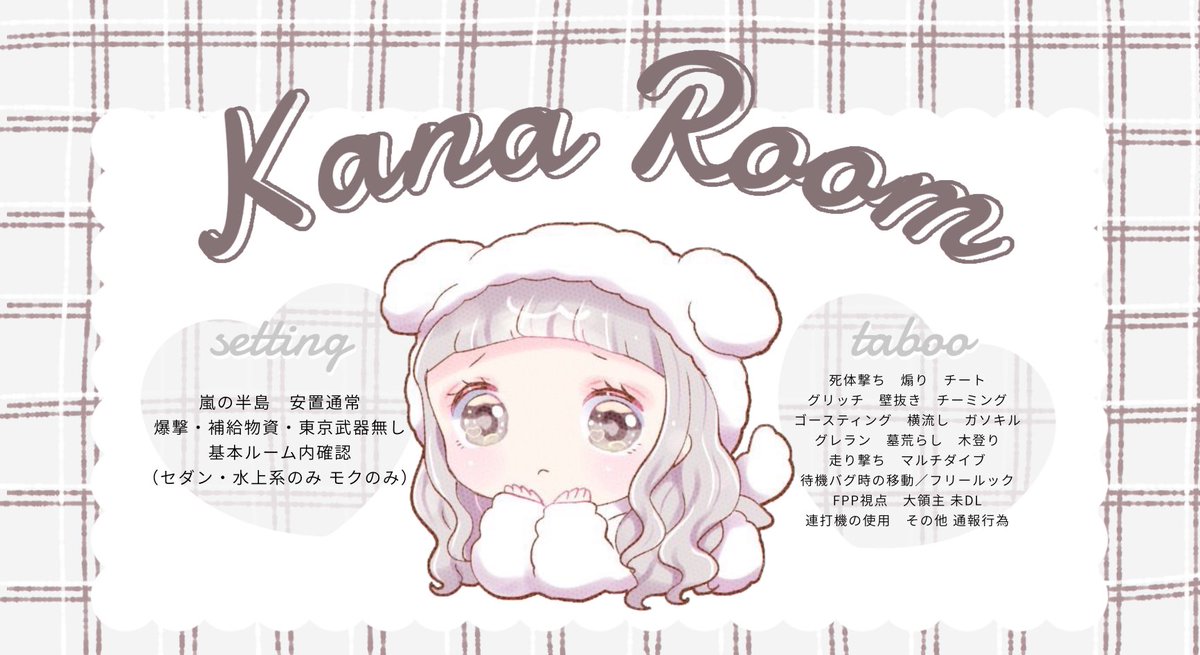 みきかなちゃま〜っ！！♡