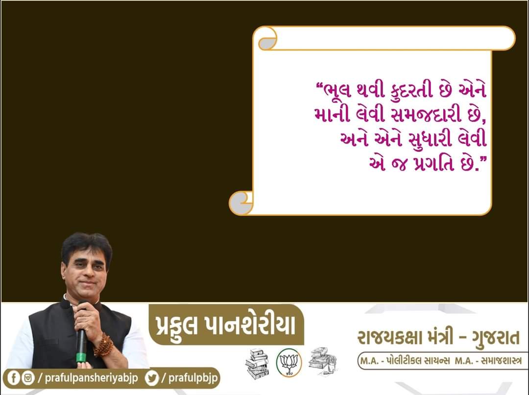 Sangitaparmar07's tweet image. Praful Pansheriya Praful Pansheriya #activeman #PrafulPansheriya