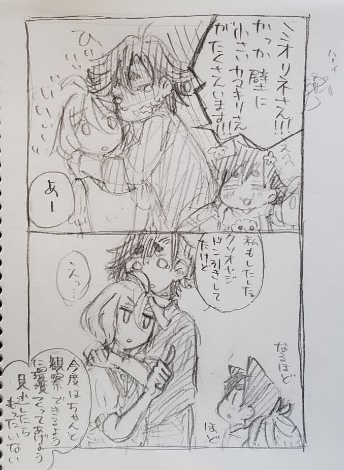 ノートレットさん譲りかもしれない。デリングはキャアアっていうくらい虫ダメだと面白いな https://t.co/DE8XxBnvp8 