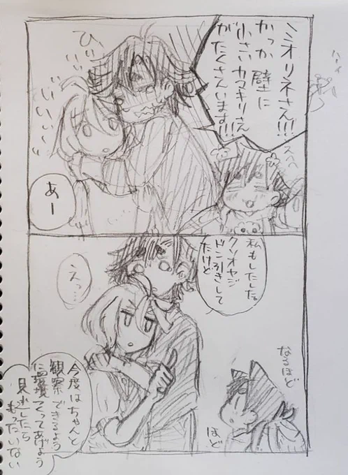 ノートレットさん譲りかもしれない。デリングはキャアアっていうくらい虫ダメだと面白いな https://t.co/DE8XxBnvp8 