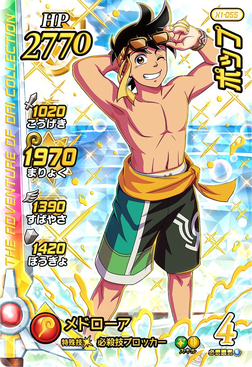 ダイの大冒険 クロスブレイド エクスブレイク GR EX1弾 水着マァム ダ イ の 冒 険ク ロ ス ブ レ イ ドエクスブレイク1弾