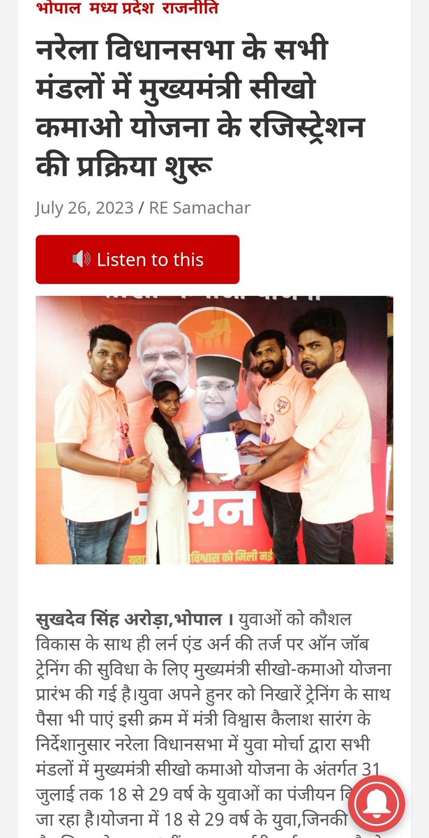 Mishrasumit1995's tweet photo. #मध्यप्रदेश को आत्मनिर्भर बनाने का संकल्प हो रहा साकार l
युवा शक्ति को मिल रहे रोजगार के भरपूर अवसर l
#आज_के_समाचार_पत्र से l
#MSKY
#मुख्यमंत्री_सीखो_कमाओ_योजना
@ChouhanShivraj
@bjp4narelabpl
@BJP4MP
@VishvasSarang
@Atul_SharmaBJP
@AnkitDu22968456
@OfficeVishvas https://t.co/lS3PGlf1Ml