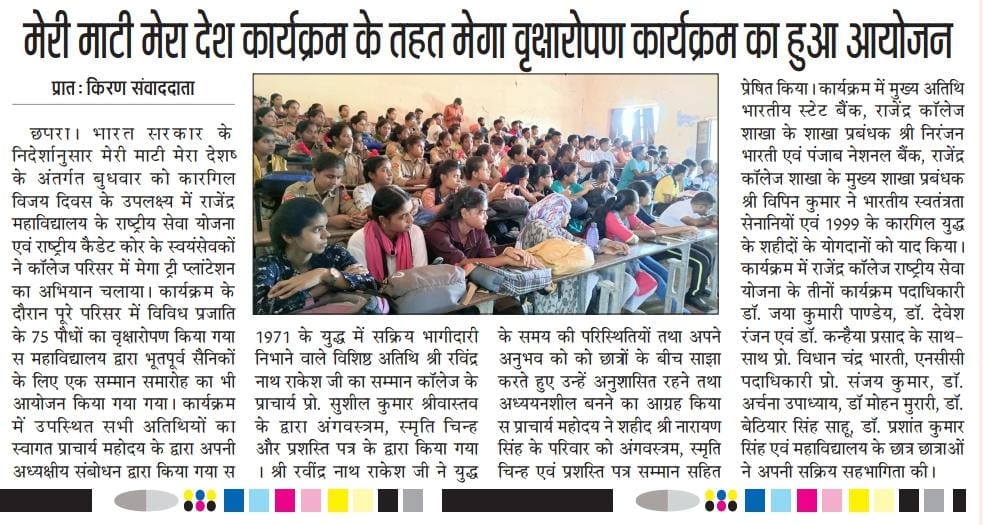NSSRDPATNA's tweet photo. Media coverage of plantation drive organised on the occasion of 'Meri Mati Mera Desh' by NSS unit of Rajendra College, Chapra, Bihar
@_NSSIndia
@YASMinistry
@ArtCultureYouth
@pibyas
@ianuragthakur
@NisithPramanik
@pankajsinghips
#yuvaBharat https://t.co/BSonJa6kFU