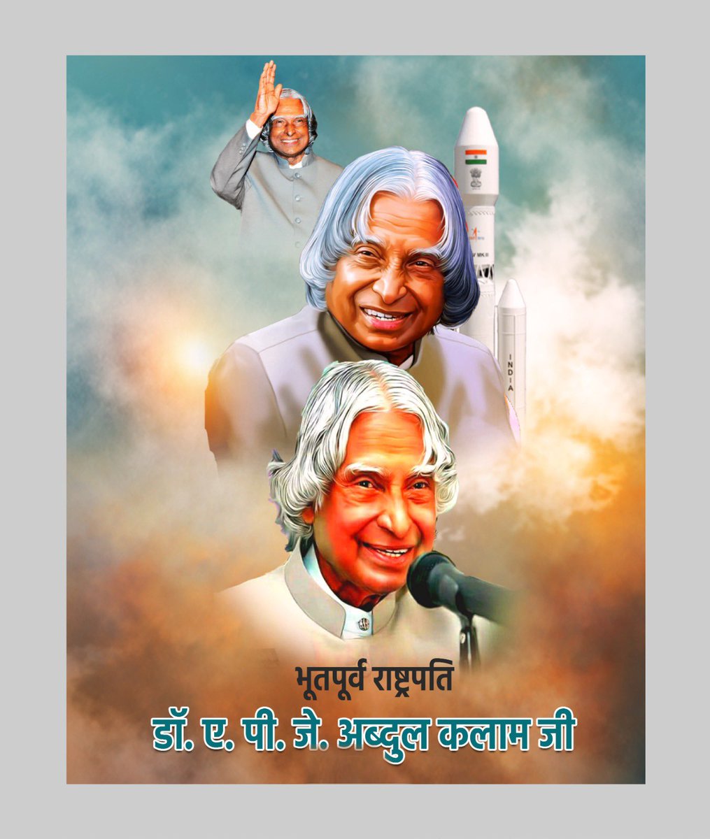 अंतरिक्ष एवं रक्षा अनुसंधान के क्षेत्र को नई दिशा व गति देने वाले देश के भूतपूर्व राष्ट्रपति एवं विश्व विख्यात वैज्ञानिक डॉ. ए. पी. जे. अब्दुल कलाम जी की पुण्यतिथि पर मैं उन्हें विनम्र श्रद्धांजलि अर्पित करता हूँ।