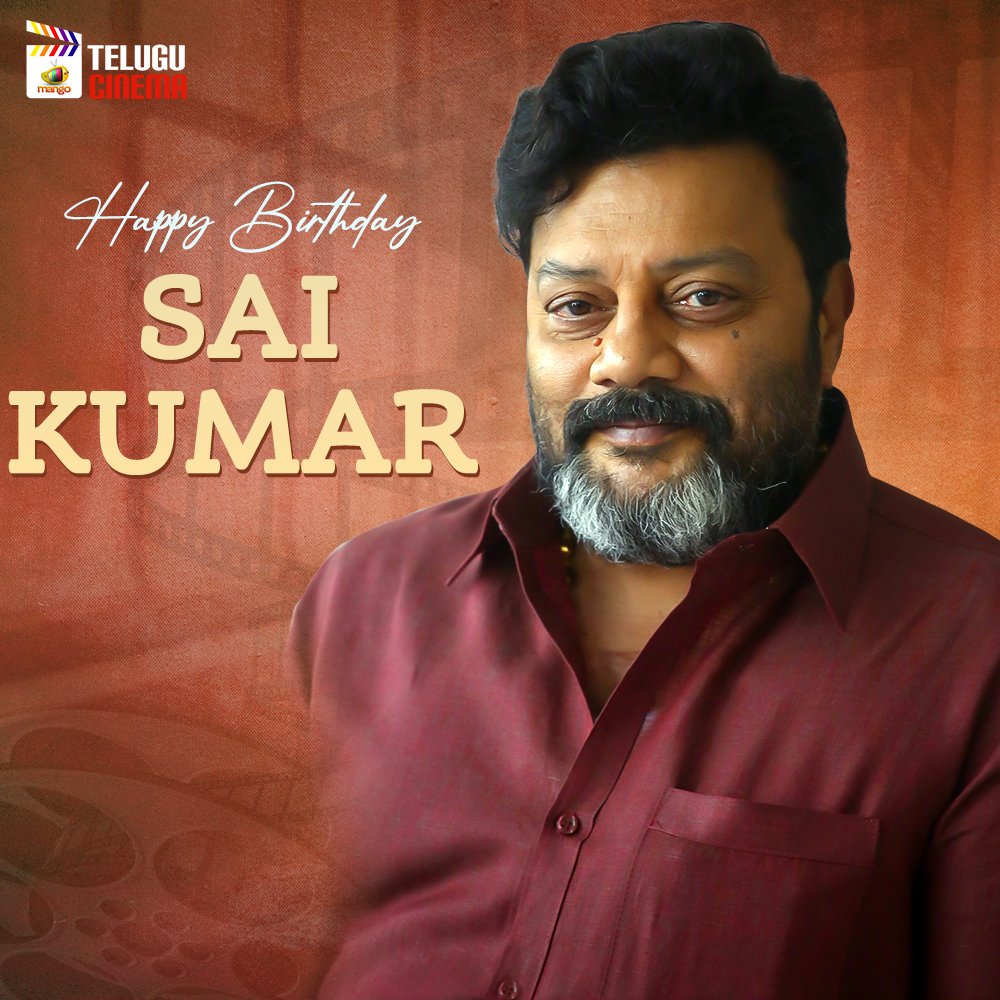 Here's Wishing the Versatile Actor, Dialogue King #SaiKumar Garu a very Happy Birthday🎂🎉🎉

Wishing you all success for your future endeavours 💫

#HappyBirthdaySaiKumar #HBDSaiKumar #MangoTeluguCinema