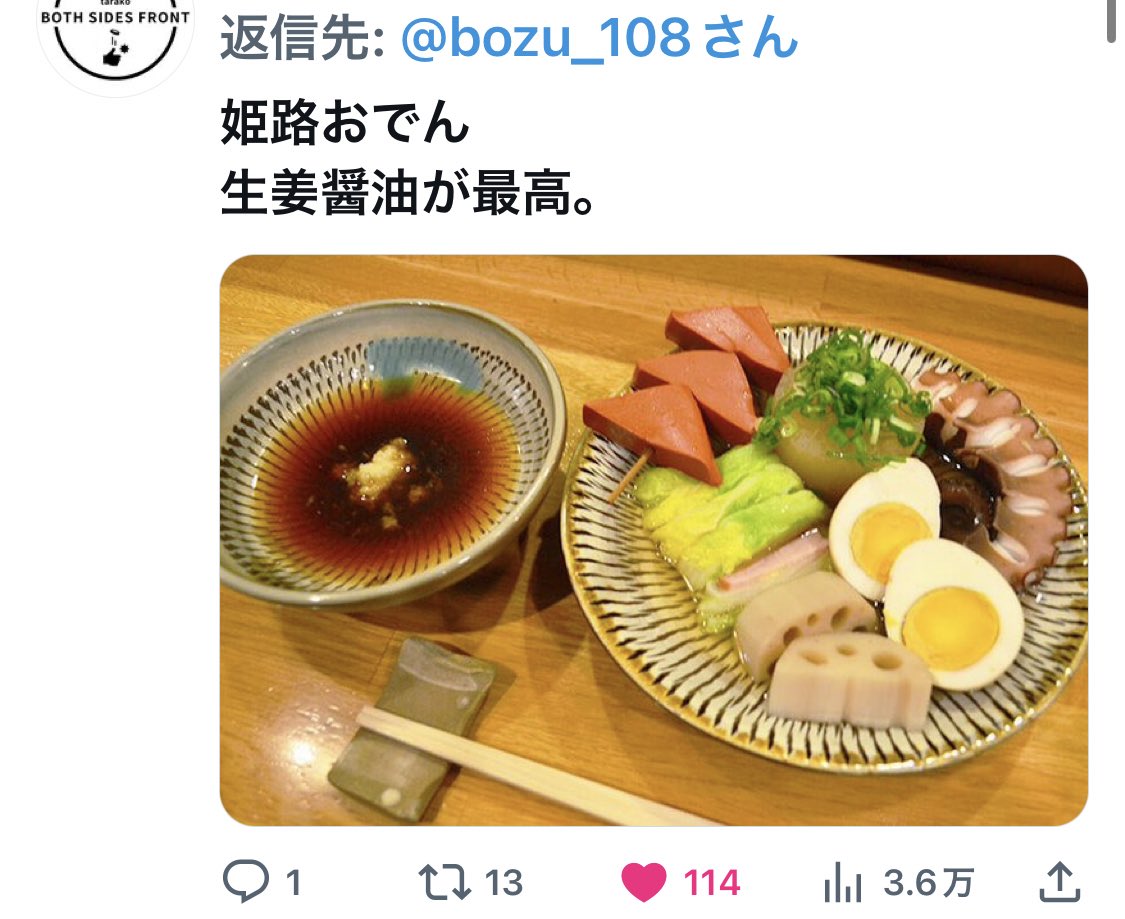 bozu_108's tweet photo. 兵庫県行ったらこれ食べなさい選手権

入選 https://t.co/jZo3WZeD0z