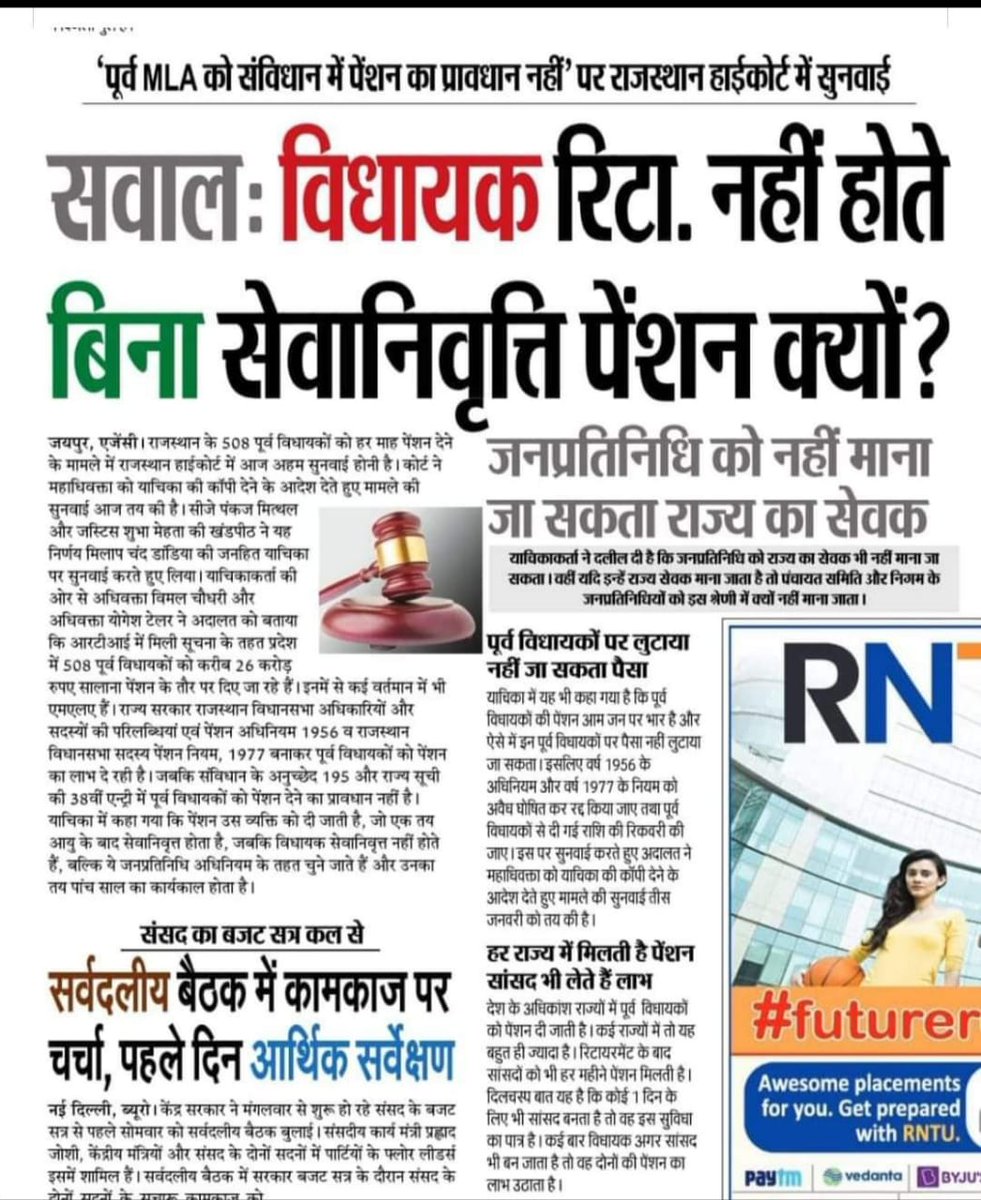 महेश कुमार जाजङा tweet media