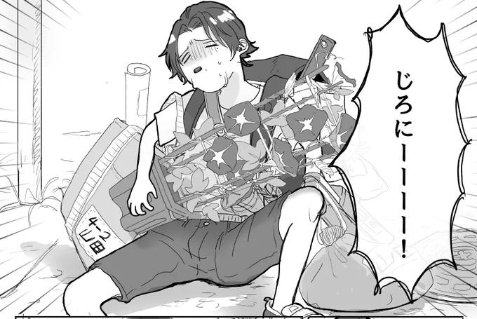 明日から夏休み♪ 