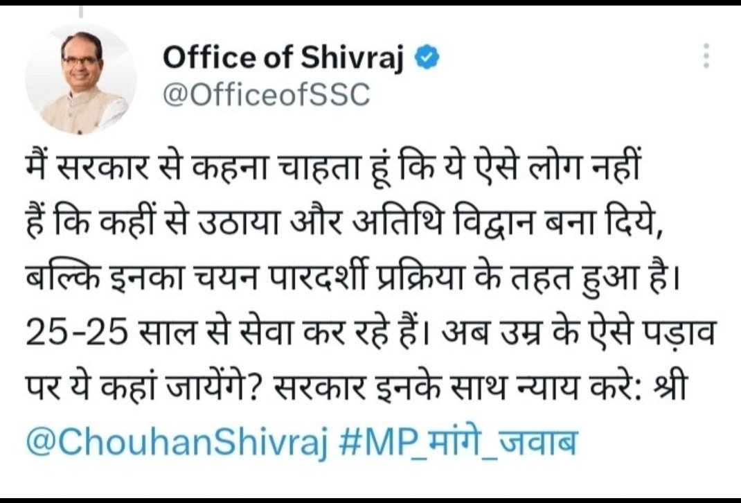 librarian_nema's tweet photo. @ChouhanShivraj आदरणीय @ChouhanShivraj @BJP4MP @AmitShah @BJP4India
@JPNadda सभी विभागो को कुछ ना कुछ दिया है परंतु अतिथि विद्वानो को भूल गए अतिथि विद्वान आपकी शासन प्रशासन का हिस्सा है हमारा भी परिवार बच्चे हैं कृपया अपना आशीर्वाद अतिथि विद्वानो को दे जिससे कि बच्चो को अच्छी शिक्षा दे सकें https://t.co/hMi3KT3Rb4