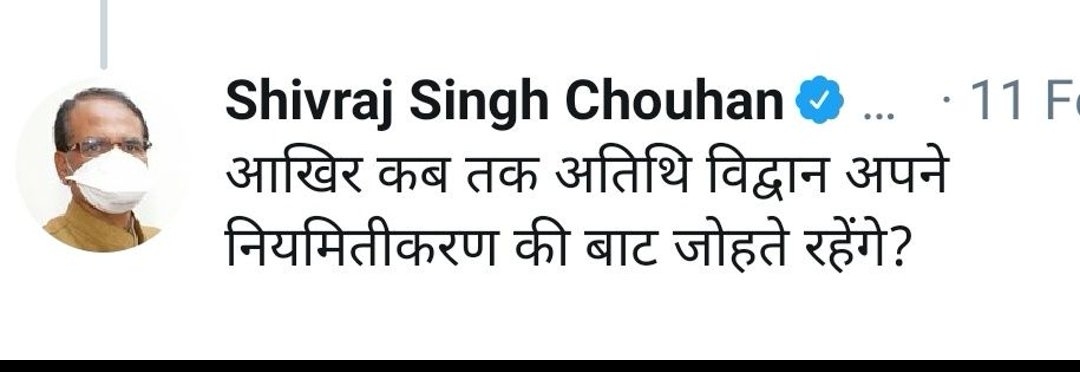 librarian_nema's tweet photo. @ChouhanShivraj आदरणीय @ChouhanShivraj @BJP4MP @AmitShah @BJP4India
@JPNadda सभी विभागो को कुछ ना कुछ दिया है परंतु अतिथि विद्वानो को भूल गए अतिथि विद्वान आपकी शासन प्रशासन का हिस्सा है हमारा भी परिवार बच्चे हैं कृपया अपना आशीर्वाद अतिथि विद्वानो को दे जिससे कि बच्चो को अच्छी शिक्षा दे सकें https://t.co/hMi3KT3Rb4