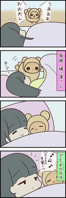 抱っこのときも一緒に眠るときも傍にいた、忘れられない猫の温もり【連載】もふもふスコたん#287|ねこのきもちWEB MAGAZINE https://t.co/djAtR0kr8x 