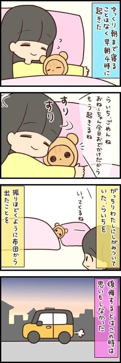 抱っこのときも一緒に眠るときも傍にいた、忘れられない猫の温もり【連載】もふもふスコたん#287|ねこのきもちWEB MAGAZINE https://t.co/djAtR0kr8x 