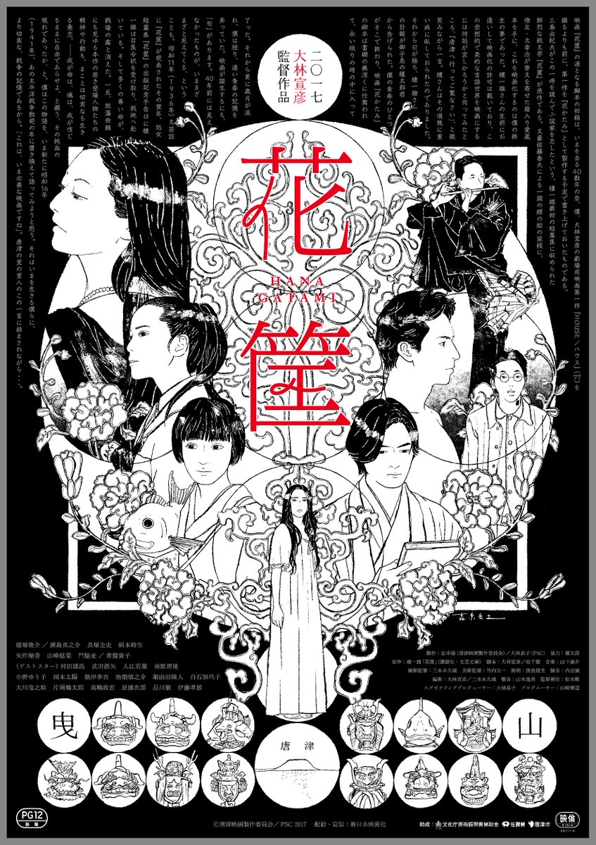 jfftheater's tweet photo. 🎬 HANAGATAMI by OBAYASHI Nobuhiko
@hanagatamimovie
🎬 BON-UTA, A Song from Home by NAKAE Yuji 
@bonuta_movie
🎬 Techno Brothers by WATANABE Hirobumi
🎬 Bachiranun by HIGASHIMORI Aika 
@moolinpro

📣Streaming starts on Aug 1st 5pm JST, 2023. 
⏩https://t.co/cMKHb6MlHK⏪ https://t.co/93tJoor7Ur