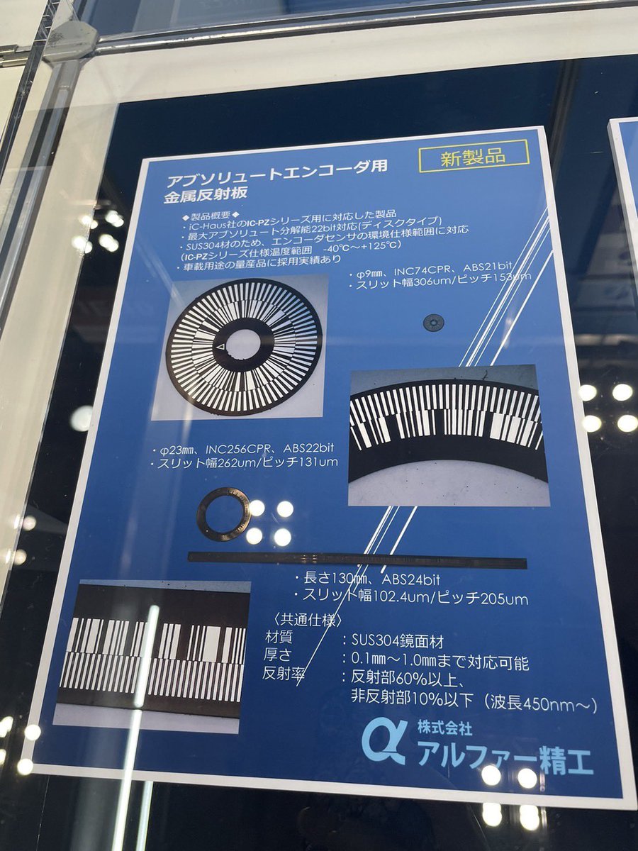 mtd_weldy's tweet image. Aちゃんから斜め前ブースのハセテック様【2I-20】と弊社の協力会社のアルファー精工様【1E-10】の写真が届きました！
サンプルの写真が届くたびに中の人Mも会場で実物が見たい😭という気持ちでいっぱいです😭😭😭
会場にお越しの際にはこちらも要チェックですよー🦾！
#テクノフロンティア2023