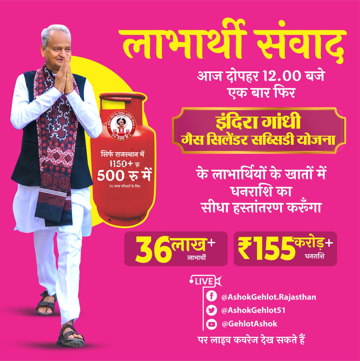 Ashok Gehlot tweet media