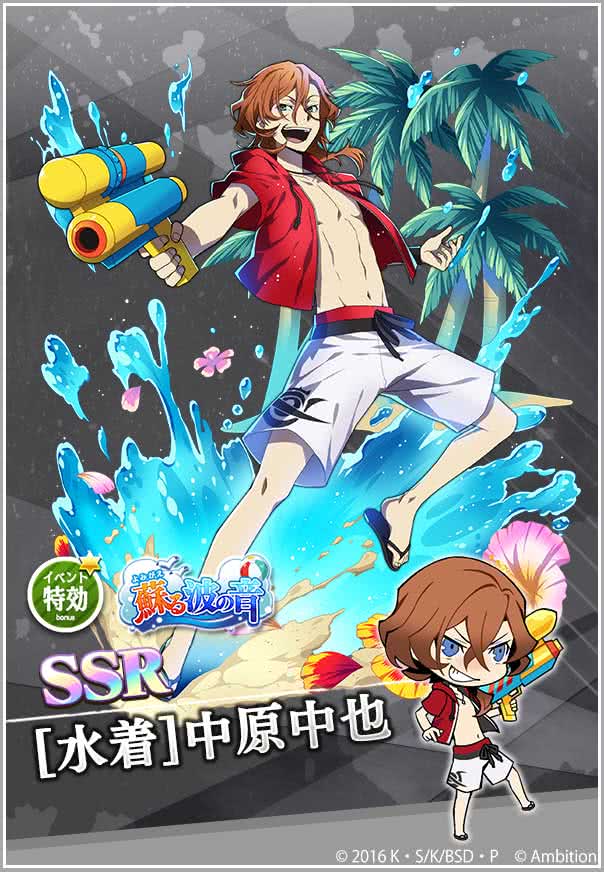 スカウト情報】 期間限定ピックアップスカウト開催！ 「SSR[水着]中原