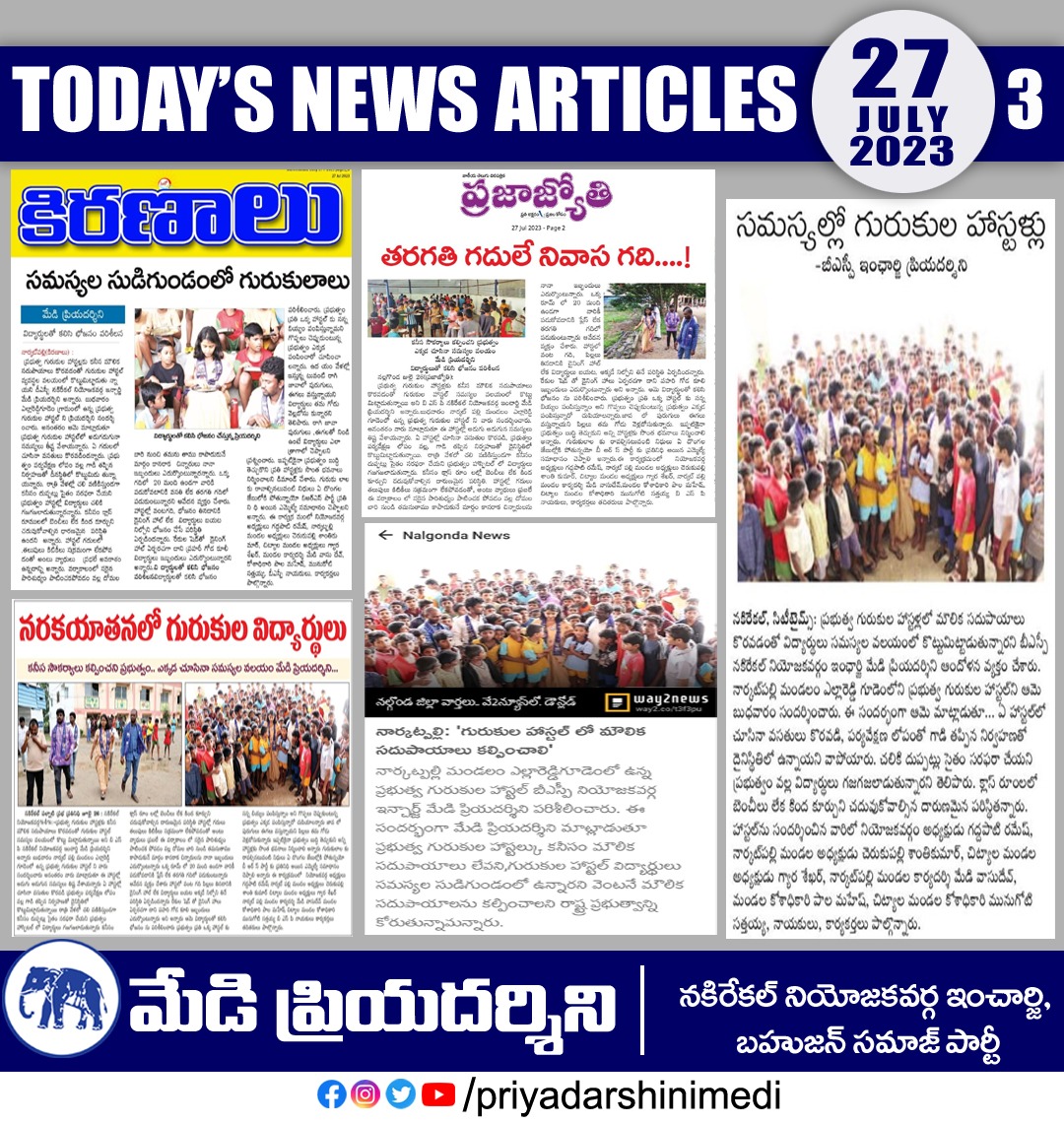 PriyaMedi's tweet photo. Today's News Articles..
#pressclips #newsarticles #priyamedi #priyadarshini #priyadarshinimedi #bspparty #nakrekal #bsp #bahujansamajparty https://t.co/2XjfvzWL5T