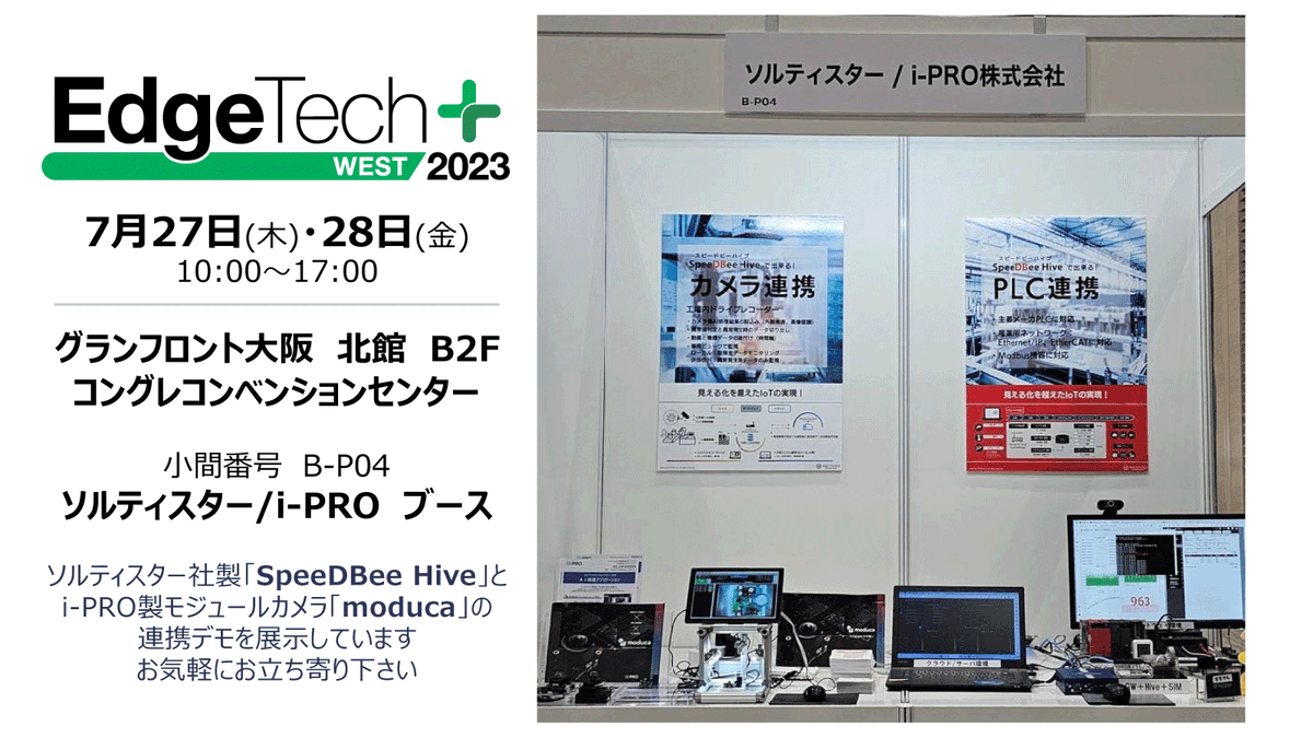 i-PRO tweet media