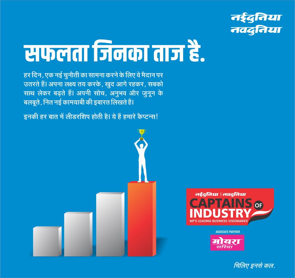 sandeepgubrela1's tweet photo. नईदुनिया@कैप्टन ऑफ इंडस्ट्री
#Naidunia #Navdunia #NayiSochNayaAndaz #MadhyaPradesh #Chhattisgarh #business #businesssuccess #entrepreneur #entrepreneurship #businessowner #businesswoman #businessman #success #successful #inspiration #Persistence #awards #captain #industry https://t.co/BzNcwsHqOt