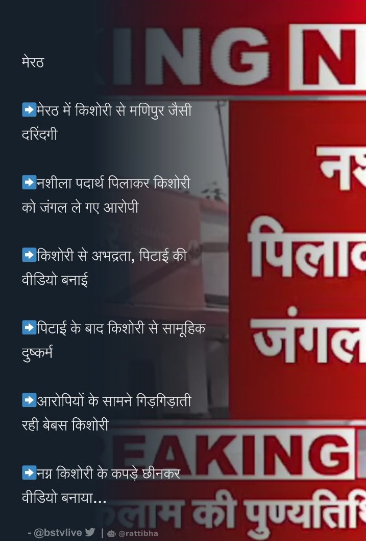 lokender559's tweet photo. UP के मेरठ में भी मणिपुर जैसी दरिंदगी सामने आई है 
वीडियो 2 वर्ष के बाद सोशल मीडिया पर आया है 2 साल से किशोरी के साथ कर रहे थे दुष्कर्म।।
सबसे बड़ी बात है अभी तक मुकदमा दर्ज हो जाने के बाद भी मेरठ पुलिस ने अपराधियों को गिरफ्तार नही किया है । योगी जी स्वत संज्ञान ले https://t.co/D5c8p6VOt2