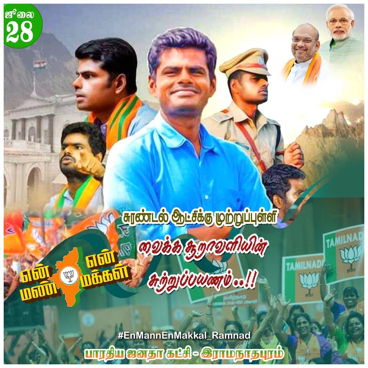 #EnMannEnMakkal_Ramnad Good luck and best wishes for this event.